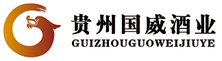 貴州茅臺(tái)鎮(zhèn)國(guó)威酒業(yè)（集團(tuán)）有限責(zé)任公司官網(wǎng)